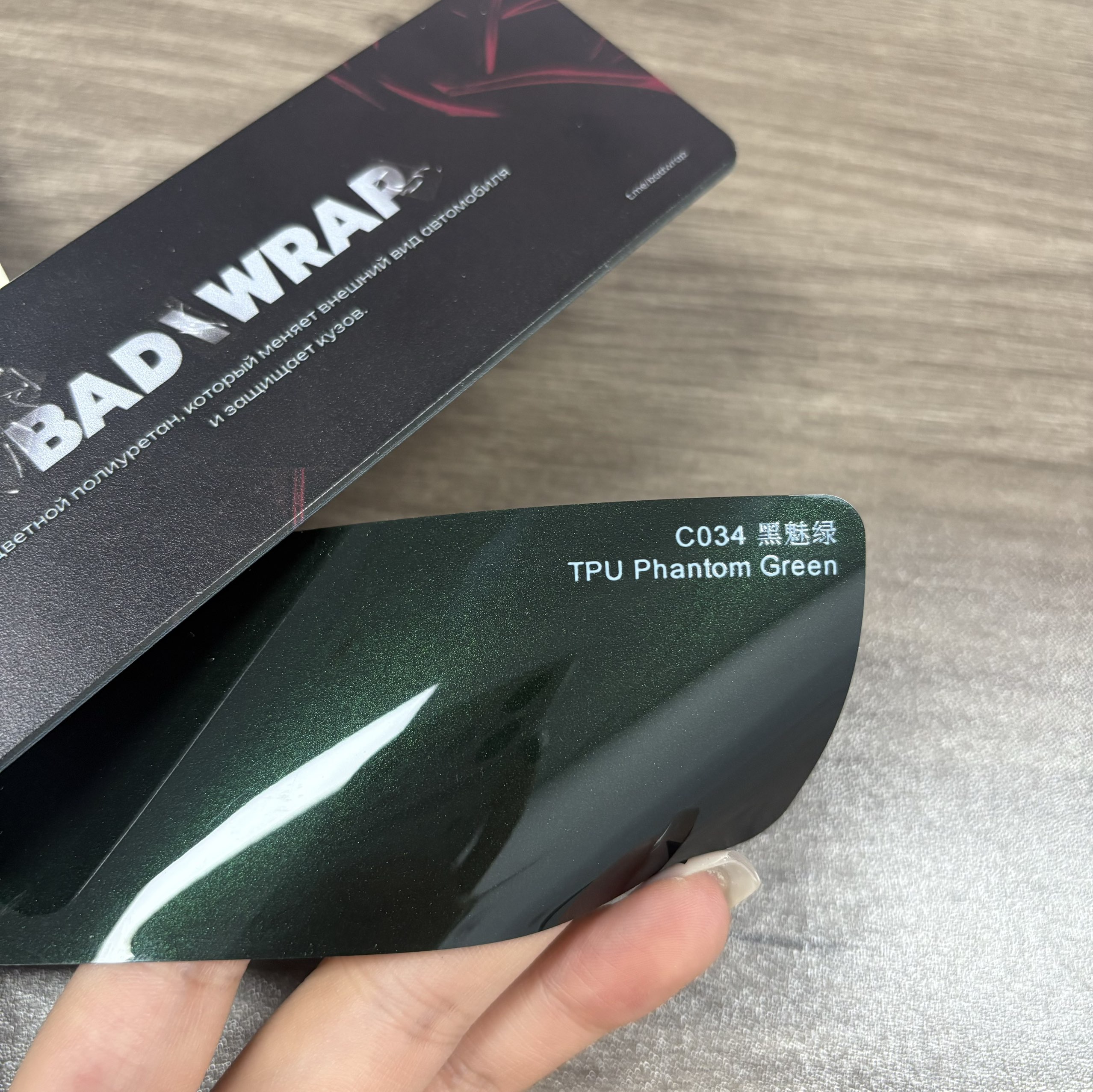 TPU Phantom Green